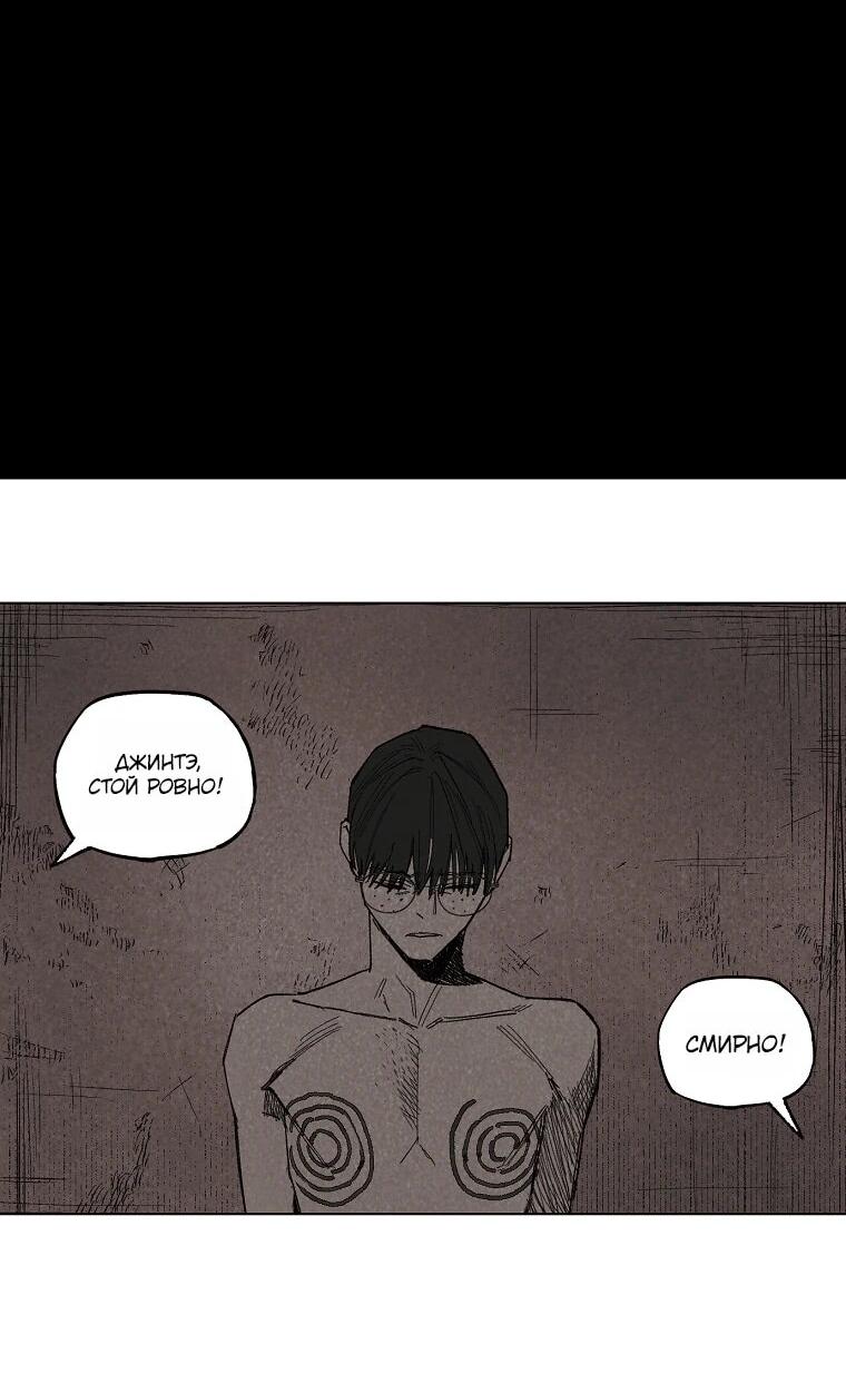 Манга Пуповина - Глава 24 Страница 24