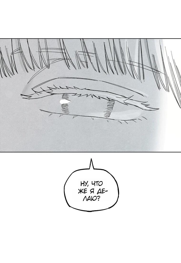 Манга Пуповина - Глава 23 Страница 17