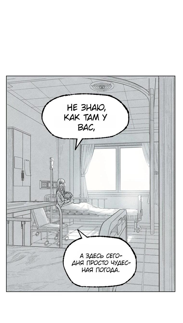 Манга Пуповина - Глава 23 Страница 4