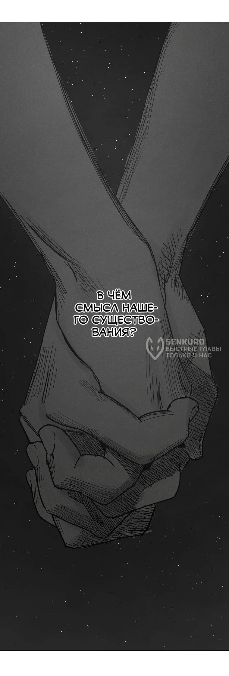 Манга Пуповина - Глава 23 Страница 35