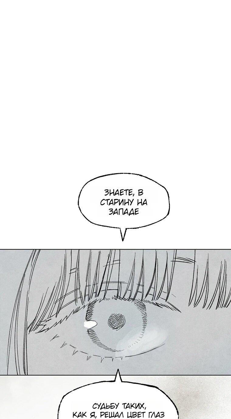 Манга Пуповина - Глава 23 Страница 8