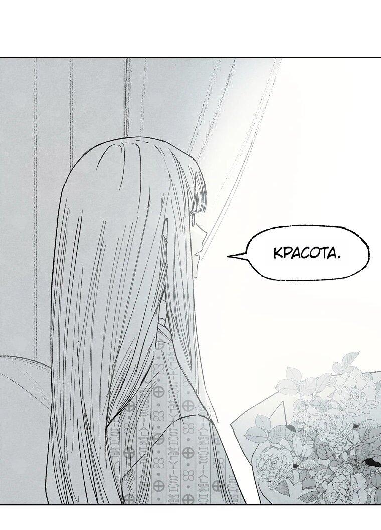 Манга Пуповина - Глава 23 Страница 5