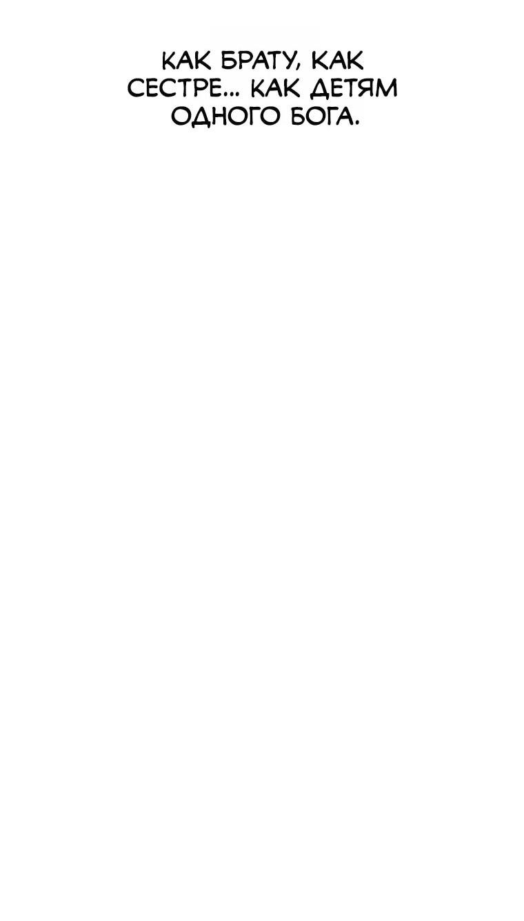 Манга Пуповина - Глава 23 Страница 41