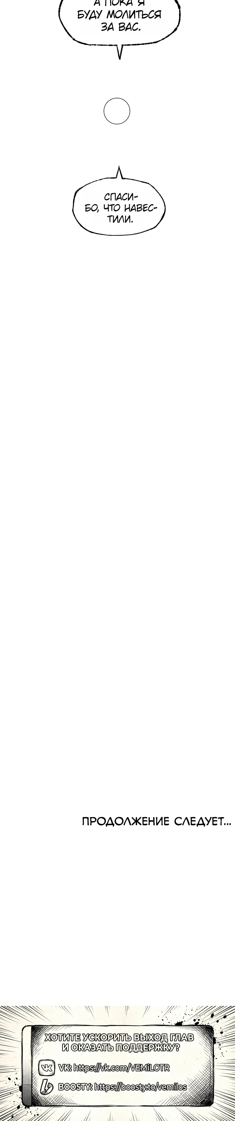 Манга Пуповина - Глава 23 Страница 50