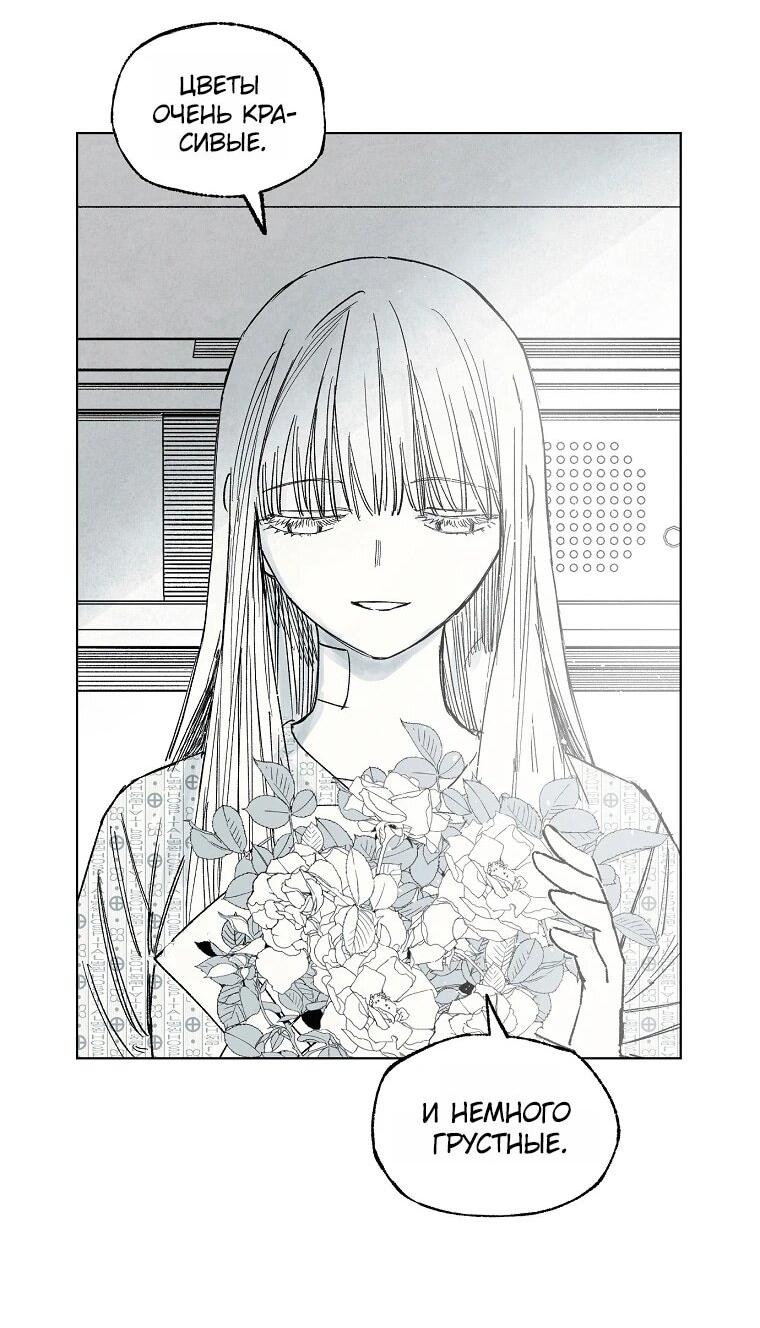 Манга Пуповина - Глава 23 Страница 46