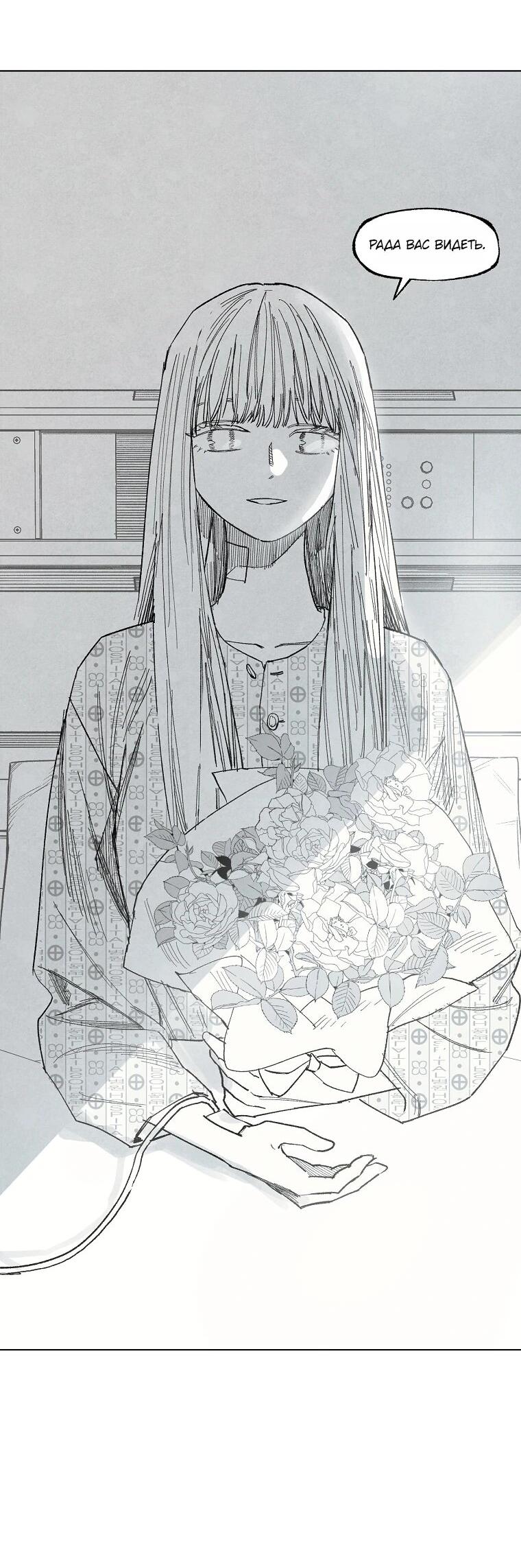 Манга Пуповина - Глава 23 Страница 3