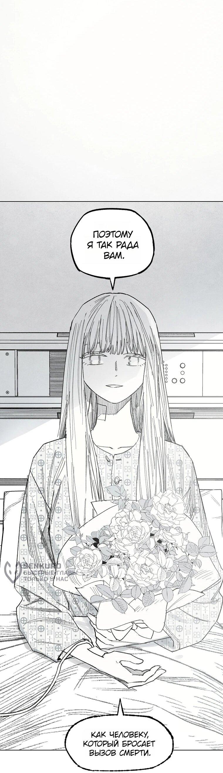 Манга Пуповина - Глава 23 Страница 38