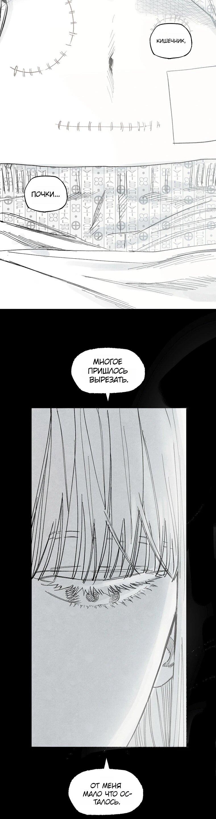 Манга Пуповина - Глава 23 Страница 24