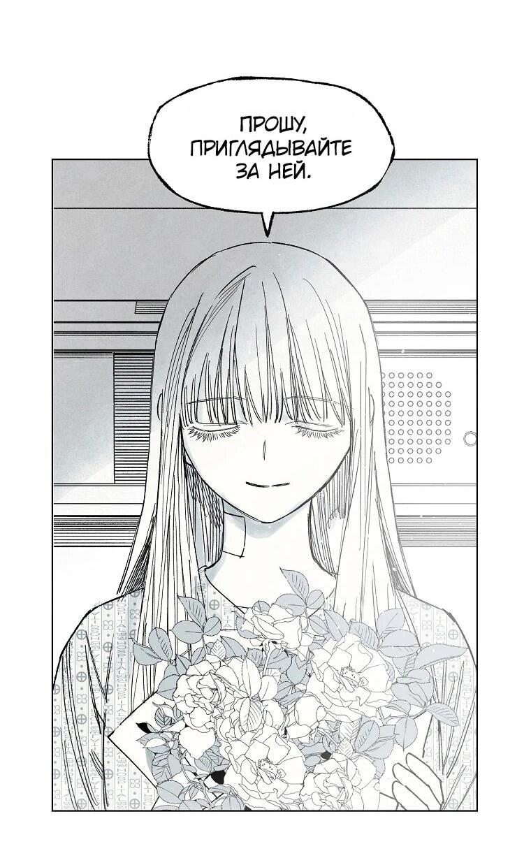 Манга Пуповина - Глава 23 Страница 47