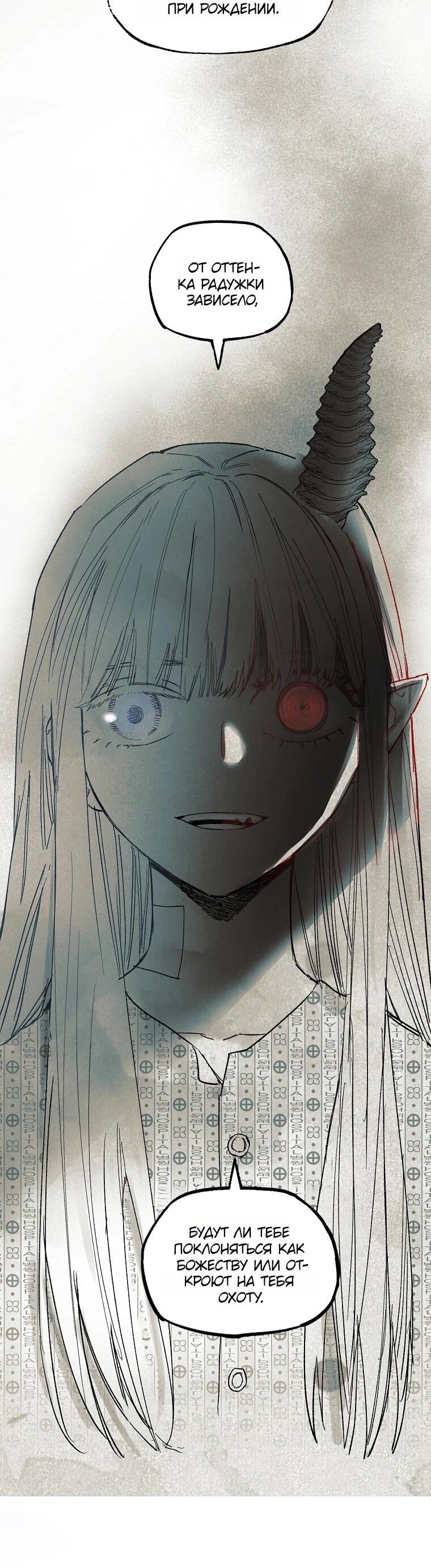 Манга Пуповина - Глава 23 Страница 9