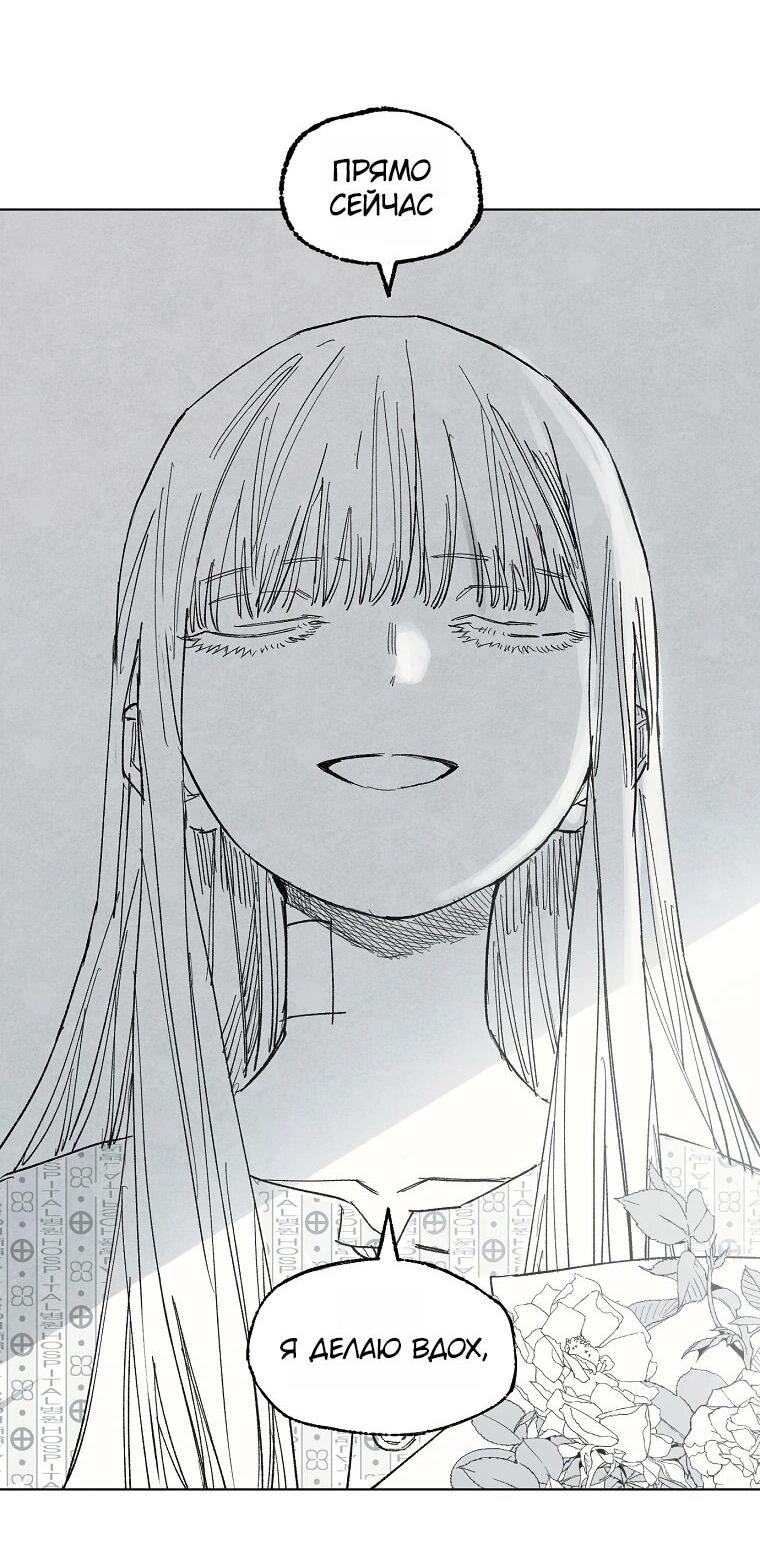 Манга Пуповина - Глава 23 Страница 18