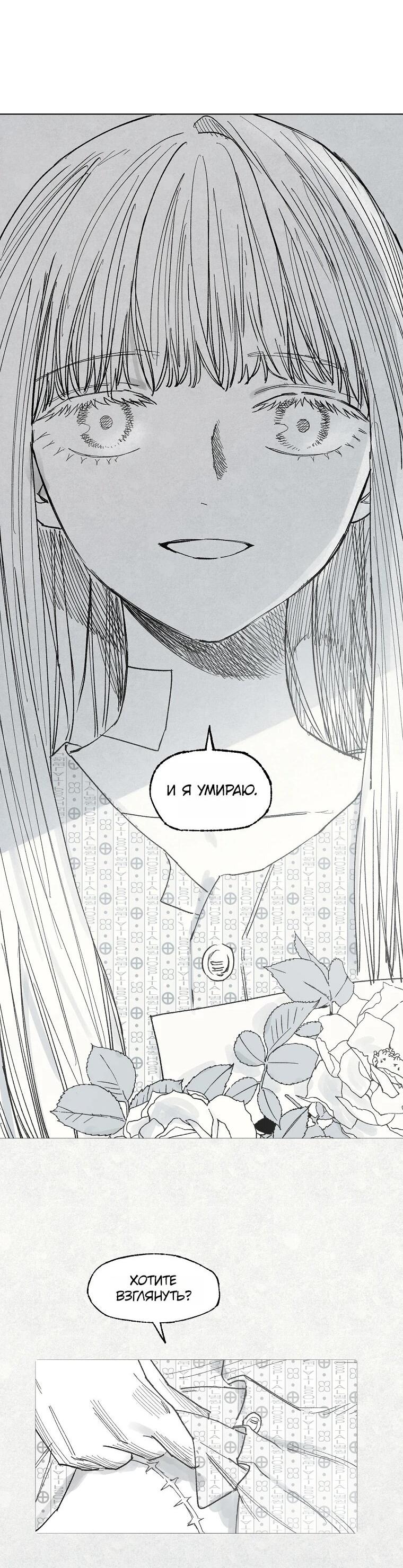 Манга Пуповина - Глава 23 Страница 22