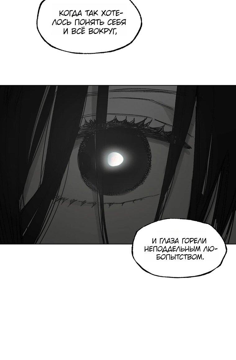 Манга Пуповина - Глава 23 Страница 29