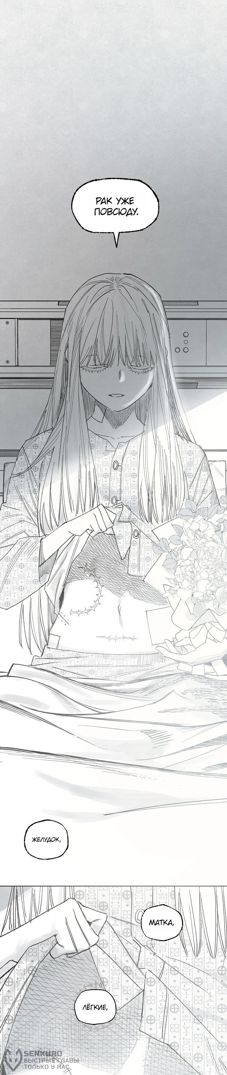 Манга Пуповина - Глава 23 Страница 23