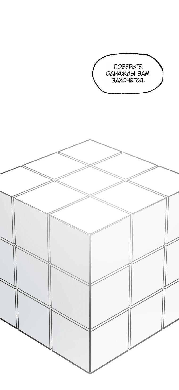 Манга Пуповина - Глава 23 Страница 14