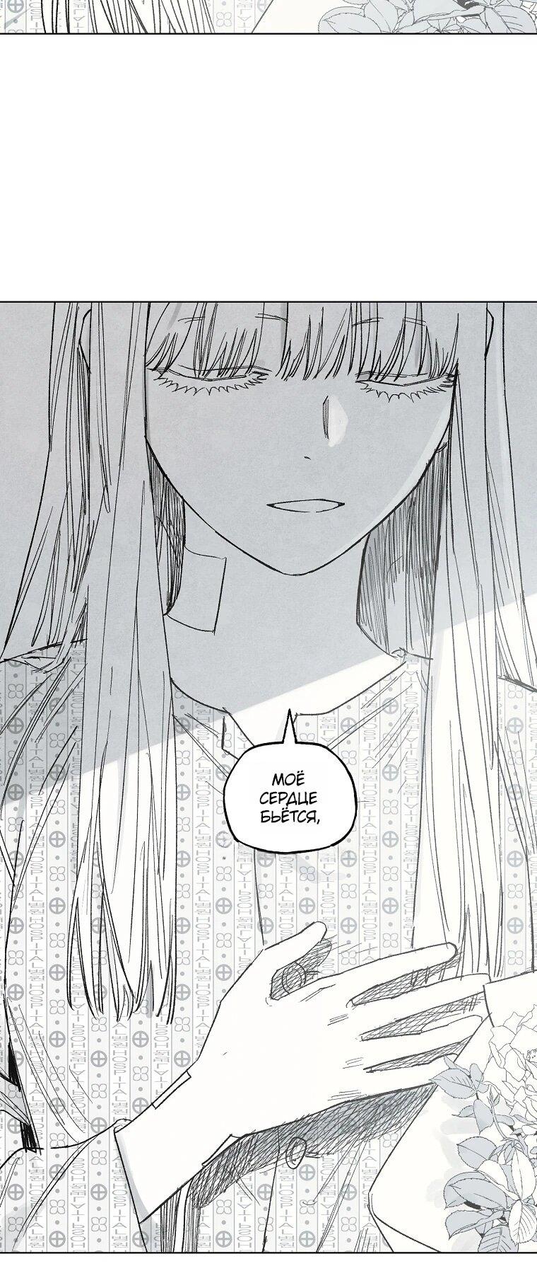 Манга Пуповина - Глава 23 Страница 20