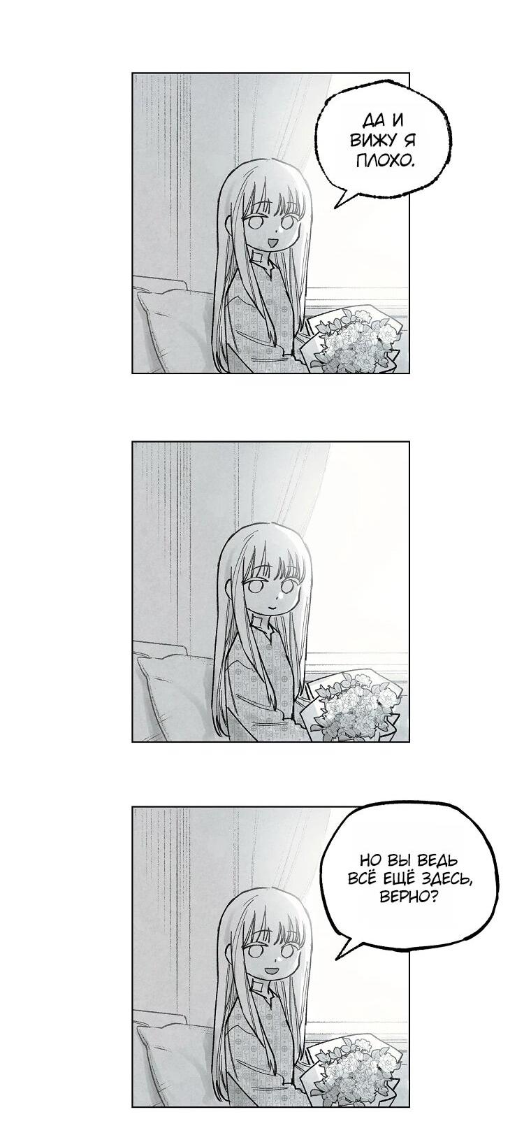 Манга Пуповина - Глава 23 Страница 7