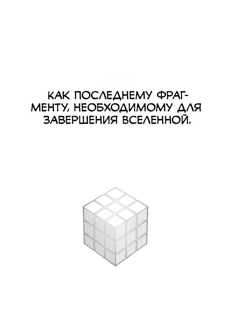 Манга Пуповина - Глава 23 Страница 40