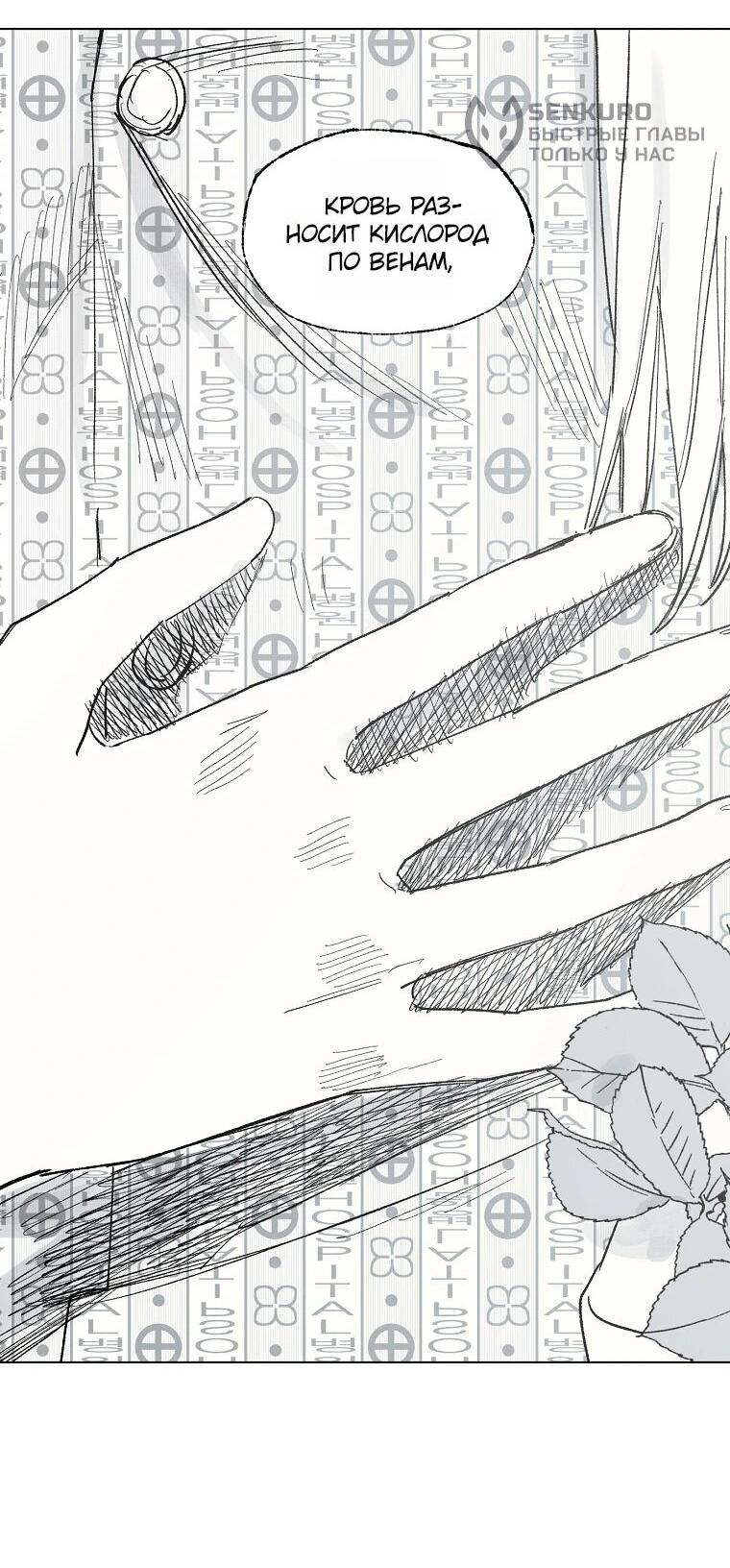 Манга Пуповина - Глава 23 Страница 21
