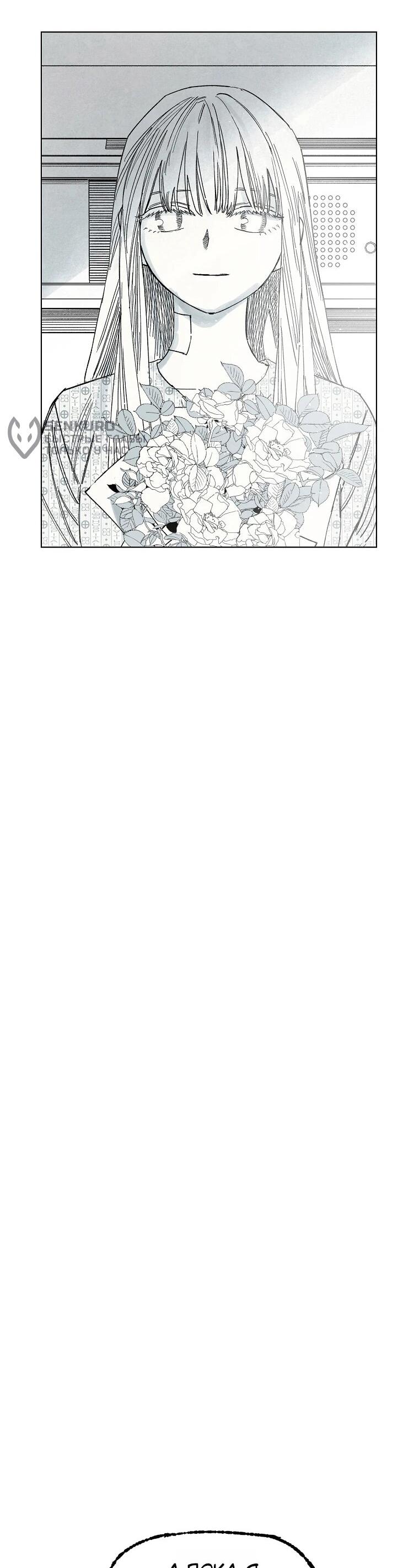 Манга Пуповина - Глава 23 Страница 49