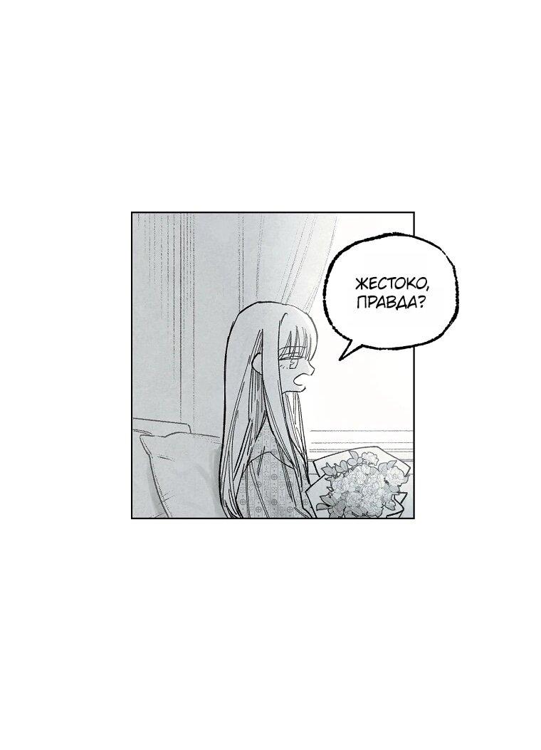 Манга Пуповина - Глава 23 Страница 10
