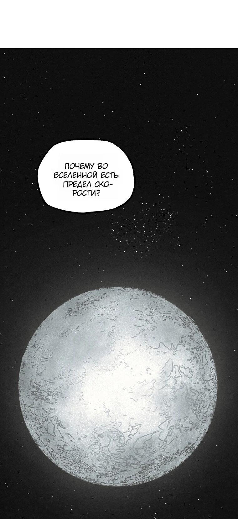 Манга Пуповина - Глава 23 Страница 33