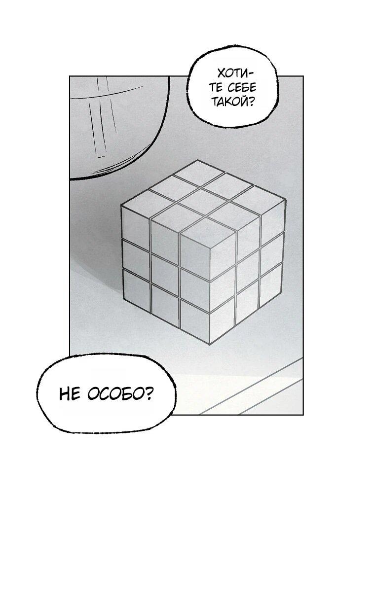 Манга Пуповина - Глава 23 Страница 13