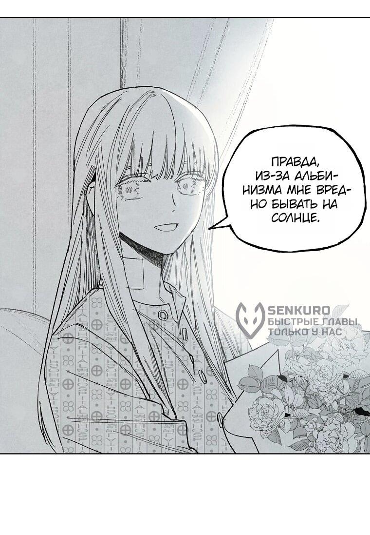 Манга Пуповина - Глава 23 Страница 6