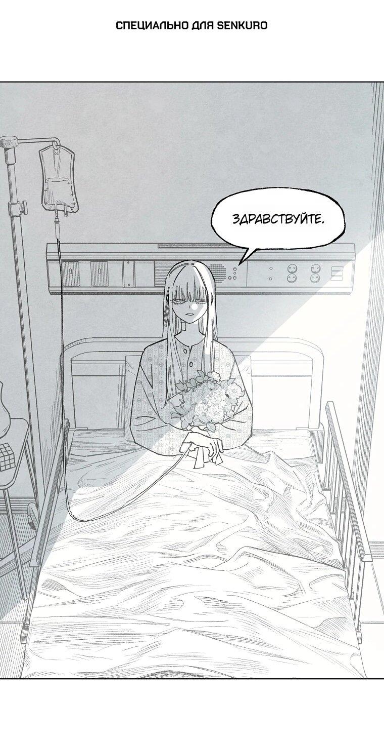 Манга Пуповина - Глава 23 Страница 1