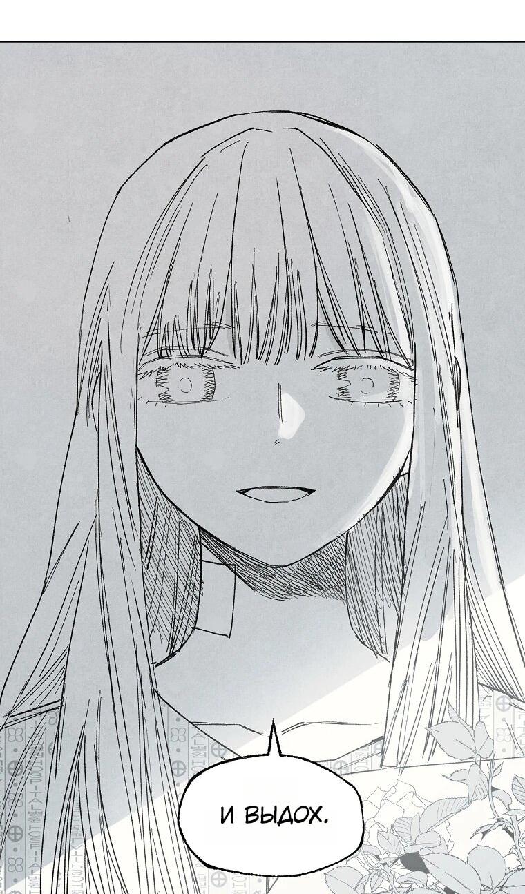 Манга Пуповина - Глава 23 Страница 19