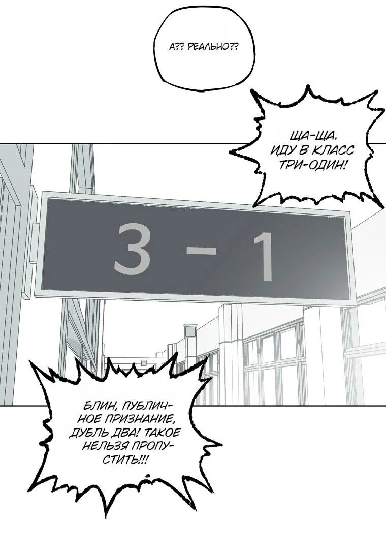 Манга Пуповина - Глава 31 Страница 2