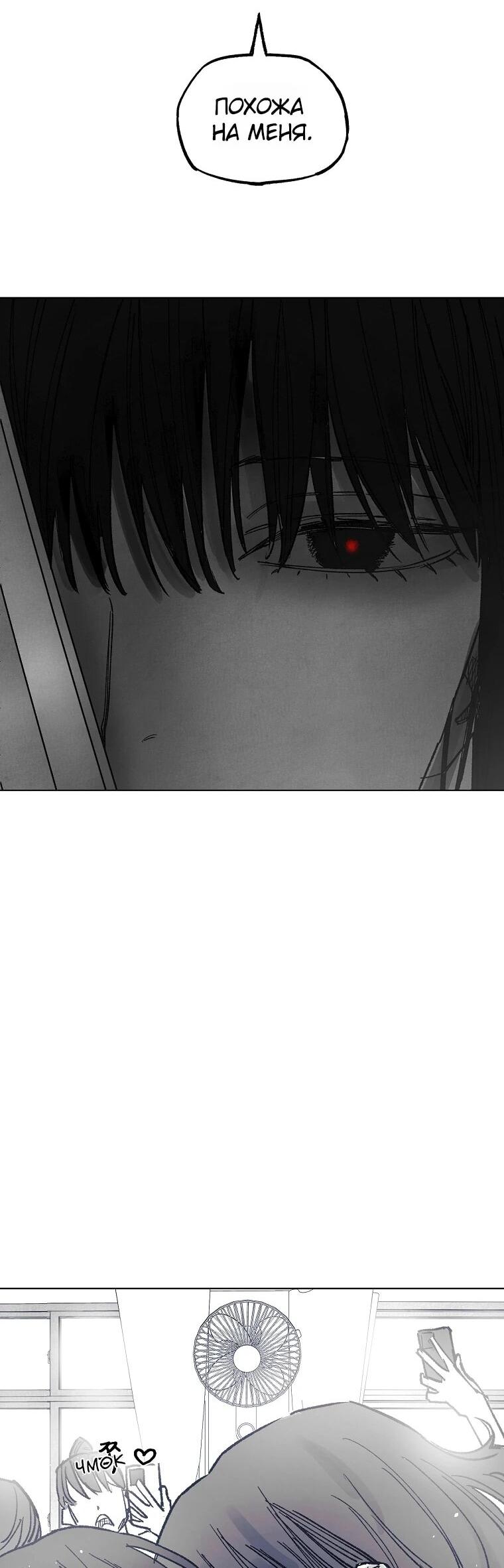 Манга Пуповина - Глава 31 Страница 42