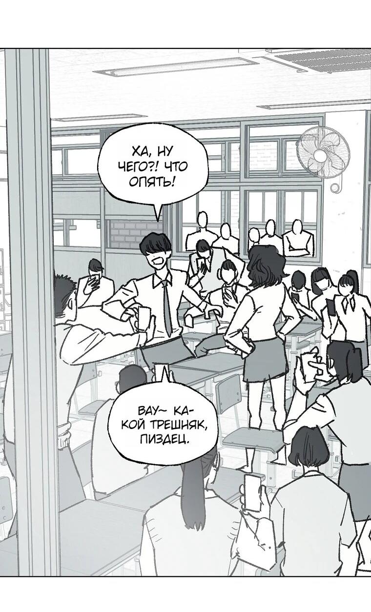 Манга Пуповина - Глава 31 Страница 4