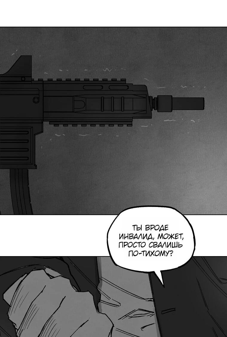 Манга Пуповина - Глава 31 Страница 13