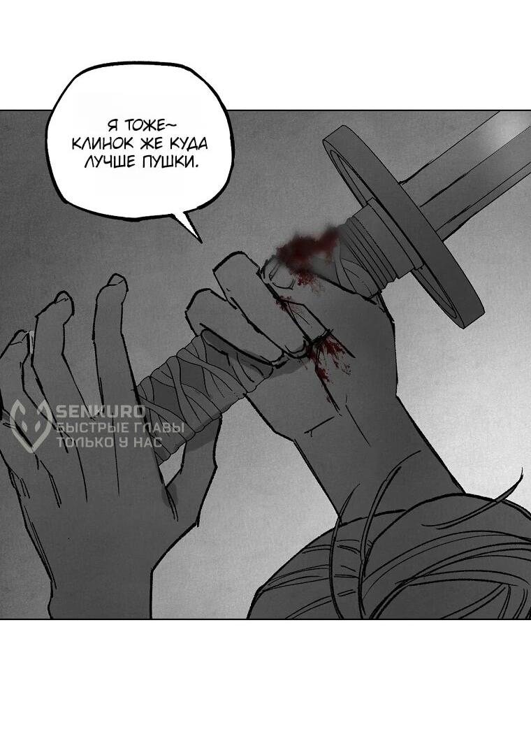 Манга Пуповина - Глава 31 Страница 39