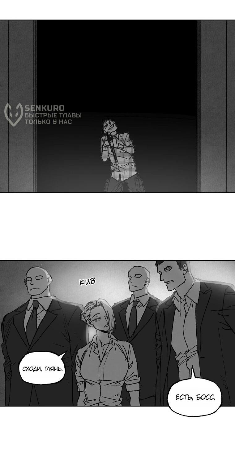 Манга Пуповина - Глава 31 Страница 11