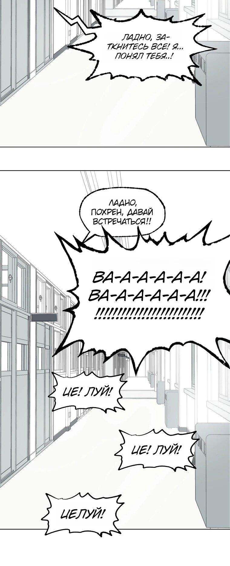 Манга Пуповина - Глава 31 Страница 8