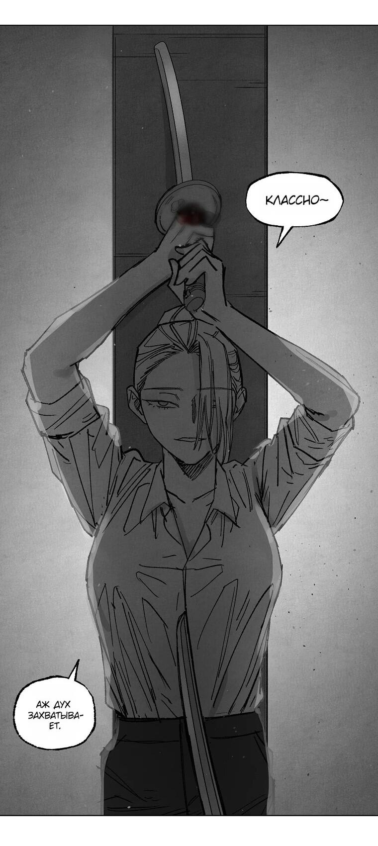 Манга Пуповина - Глава 31 Страница 40