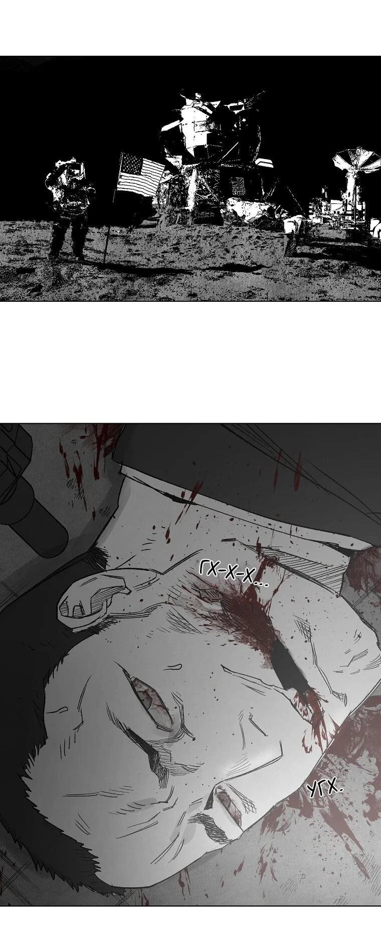 Манга Пуповина - Глава 31 Страница 17