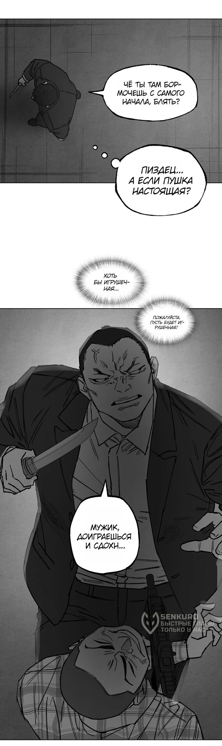 Манга Пуповина - Глава 31 Страница 15