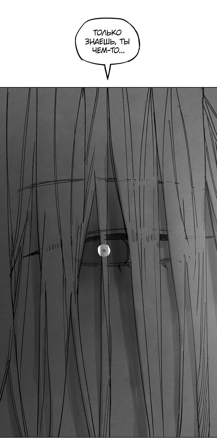 Манга Пуповина - Глава 31 Страница 41