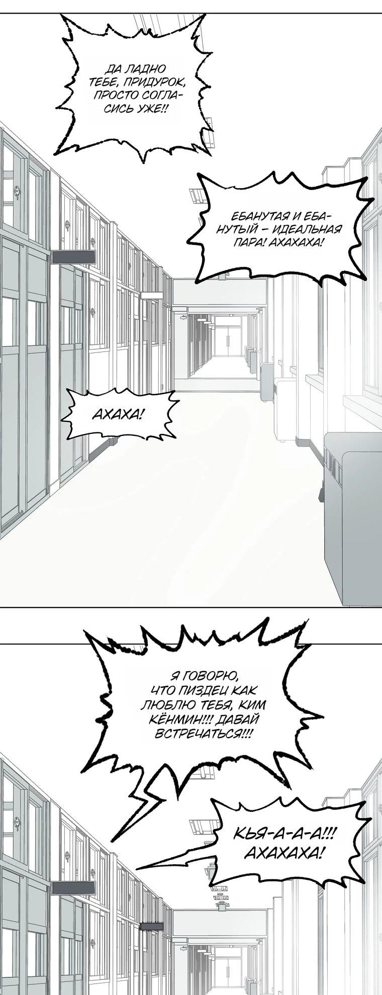 Манга Пуповина - Глава 31 Страница 7