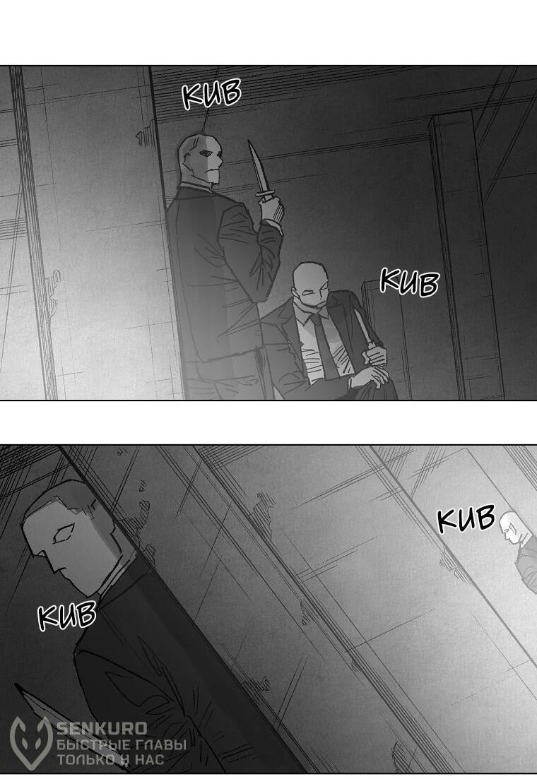 Манга Пуповина - Глава 31 Страница 25