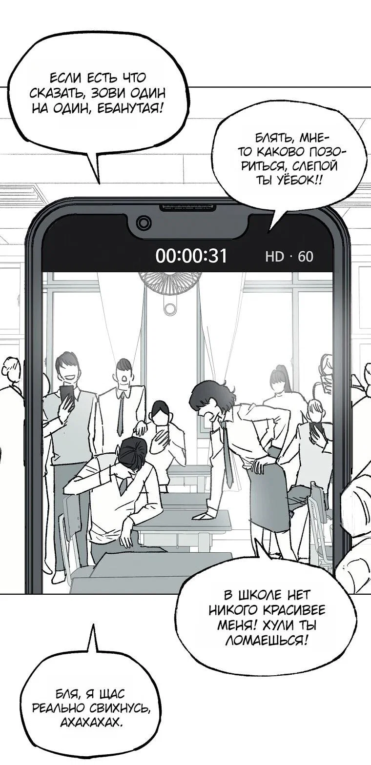 Манга Пуповина - Глава 31 Страница 5