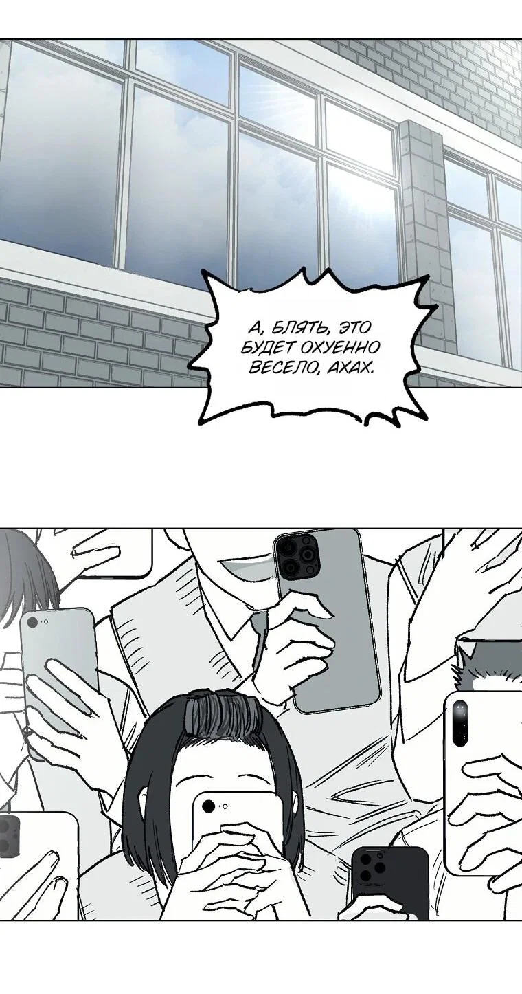 Манга Пуповина - Глава 31 Страница 3