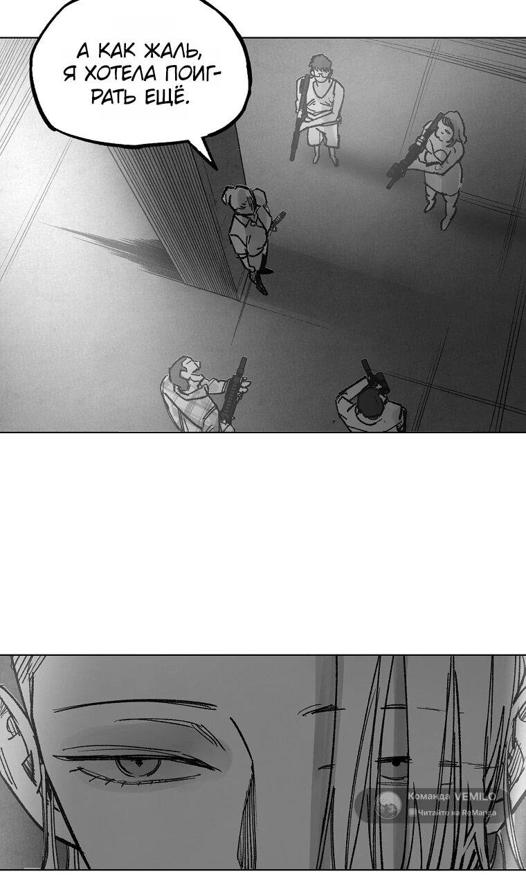 Манга Пуповина - Глава 31 Страница 37