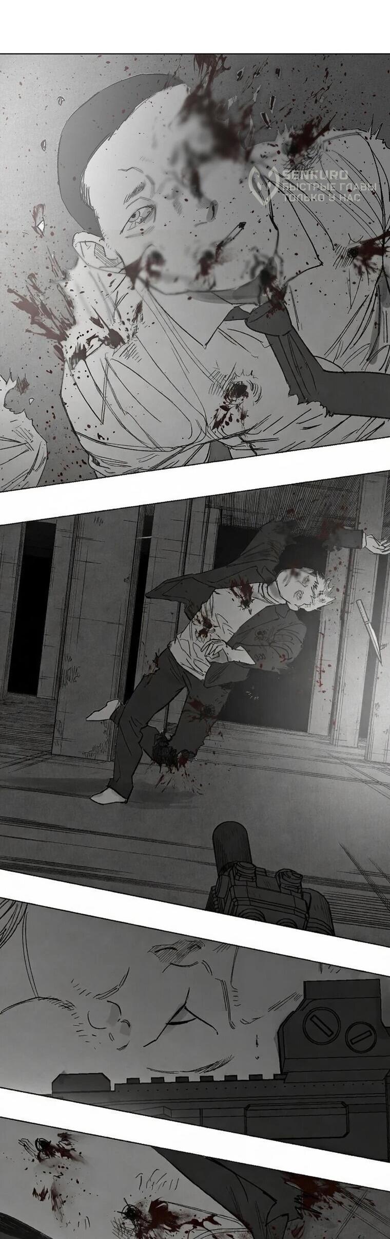 Манга Пуповина - Глава 31 Страница 31