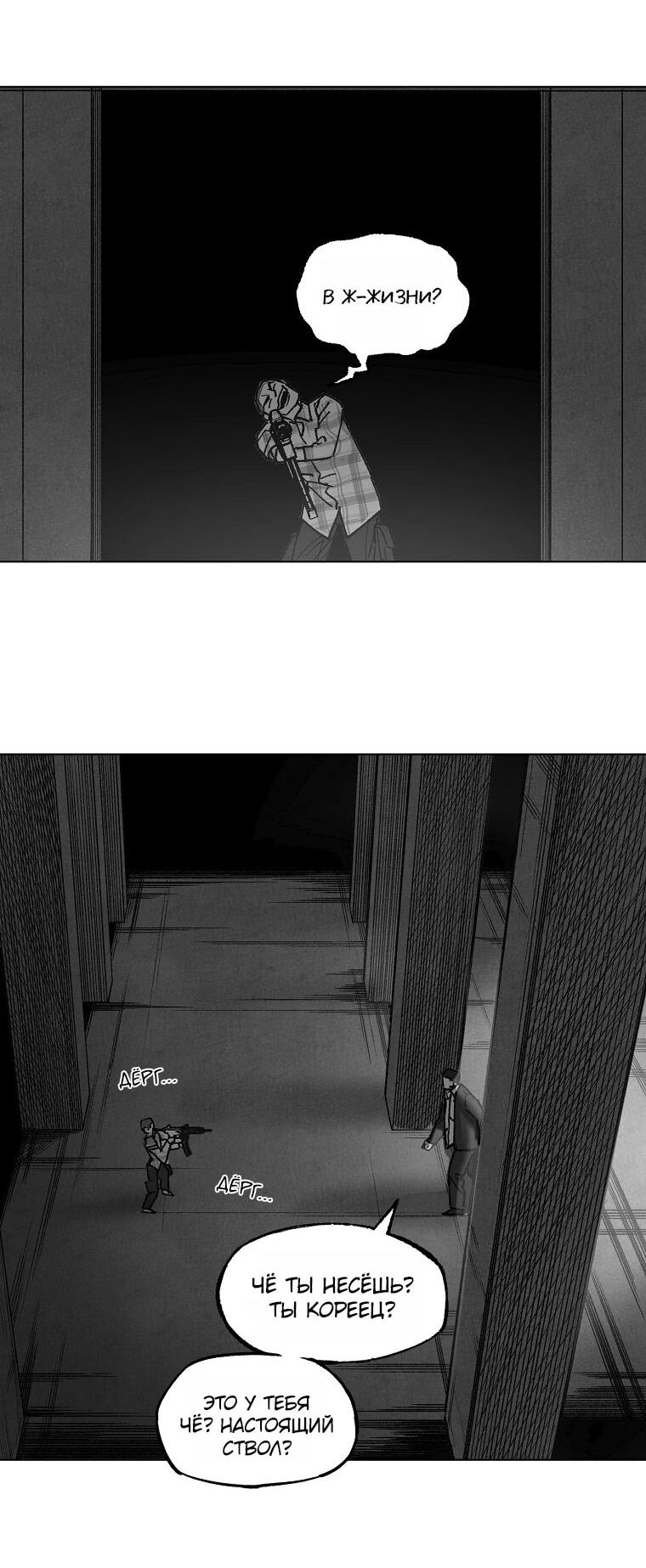 Манга Пуповина - Глава 31 Страница 12