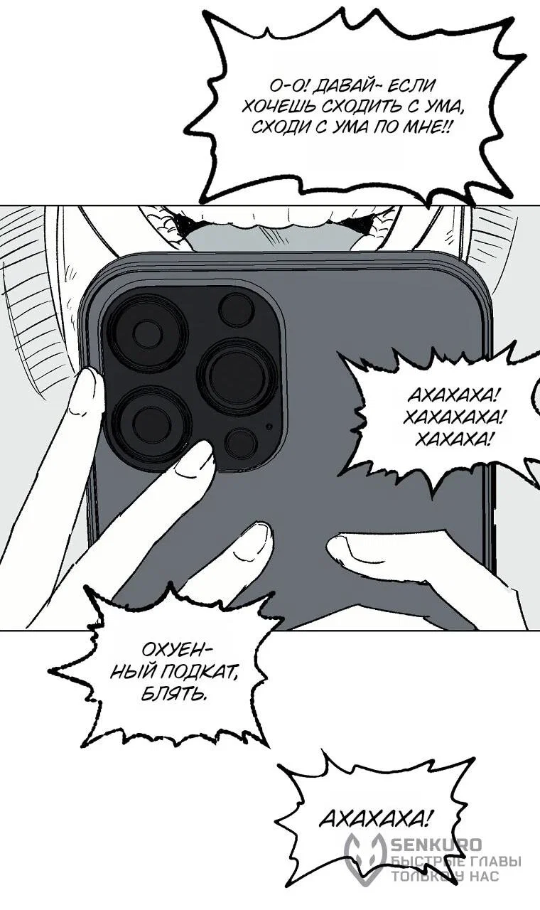 Манга Пуповина - Глава 31 Страница 6