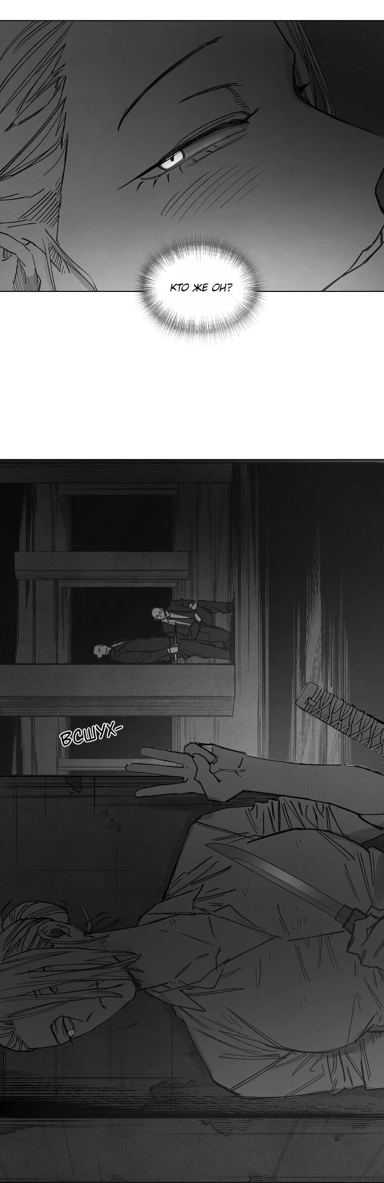 Манга Пуповина - Глава 31 Страница 23